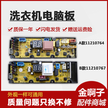 TCL washing machine XQB50-1678NS computer board 11210764 XQB70 60-167jsz 11210767