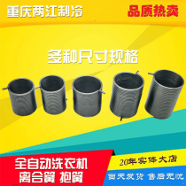 Automatic washing machine clutch spring long life one-way