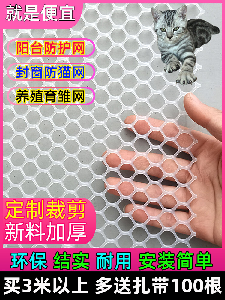 Lưới bảo vệ ban công miếng đệm cửa sổ chống trộm lưới nhựa bịt kín cửa sổ lưới cửa sổ hiện vật lan can lưới mèo hàng rào lưới chống rơi luoi bao che cong trinh 