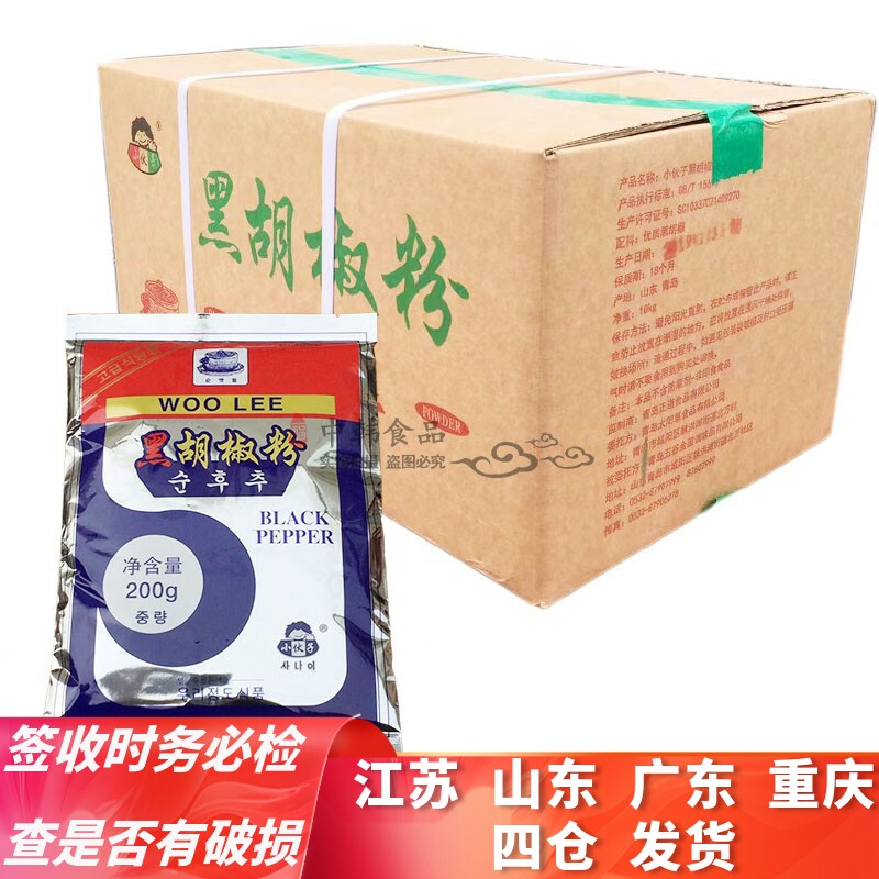 A national multi-province pass Shandong Qingdao prolific young black pepper powder 200g x 50 bags of packaging