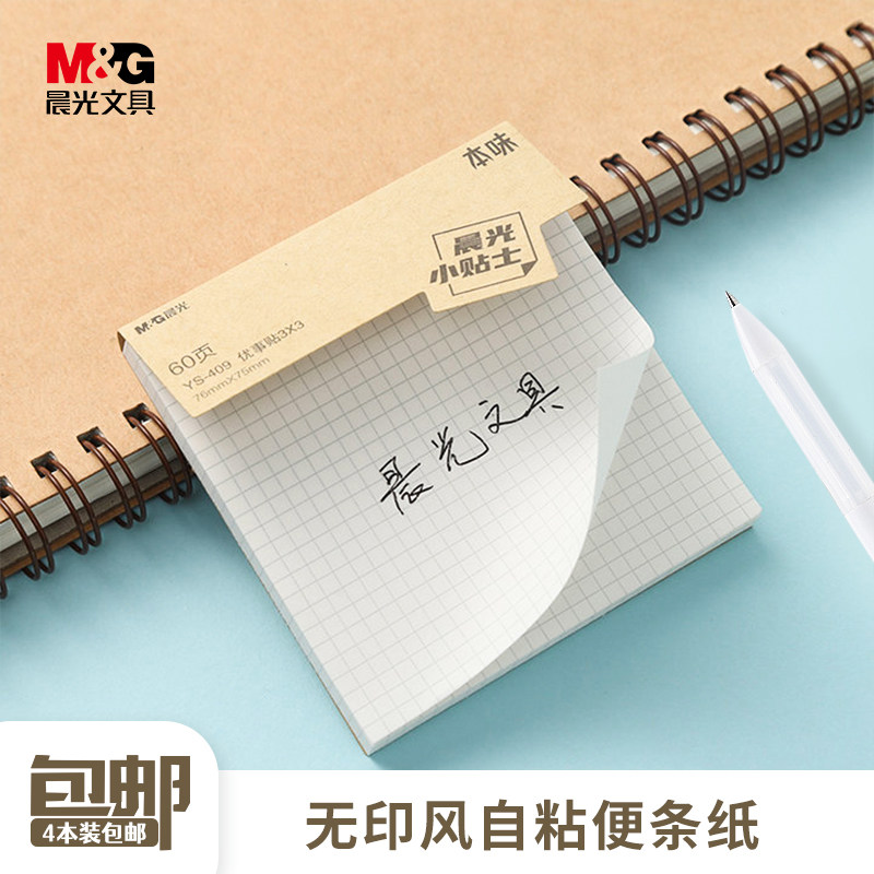 Chenguang post-it notes Korean ins post-it notes multi-style can be pasted note book small book full sticky note paper