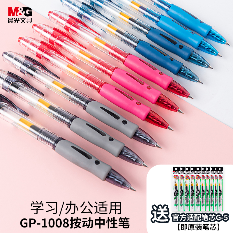 Morning light Sort by type Stroke Pen Refill Water-based Pen gp1008 Blue Pen Black Students With Subwarhead Blue Pen Red Pen