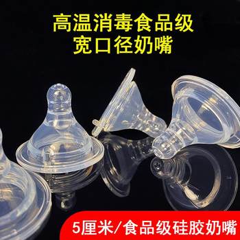 5cm Wide-Caliber Simulated Pacifier with Breast Milk-Like Feel, Ultra-Soft Wide-Caliber Silicone Baby Pacifier, Universal Type