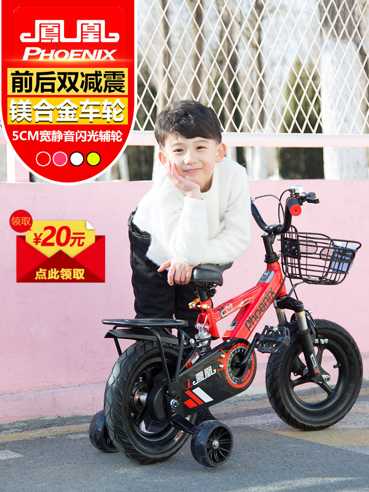 Phoenix Kids Bike Boy 2-3-6-7-10-year-old child baby pedal bike in the big virgin princess model