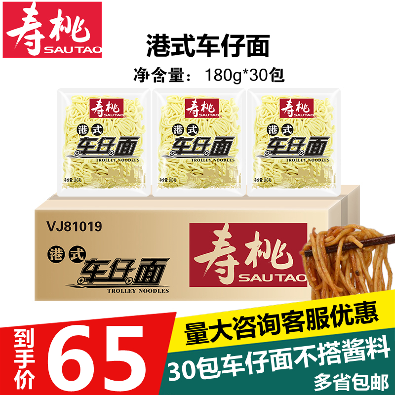 Supeach Card Harbor Style Caravan Noodles 7-11 Convenience Store Toy Face Whole Box 180g * 30 Packs Without Sauce Pack Seasonings