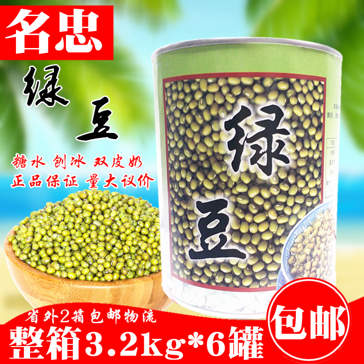 FCL Mingzhong Mung Bean Sugar Water Honey Mung Bean Mingzhong Mung Bean Sugar Water Canned 3 2kg Shaved Ice Smoothie