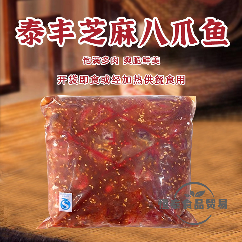 Sushi cuisine TF Taifeng sesame octopus octopus 2kg commercial sushi ingredients ready-to-eat octopus octopus octopus-Taobao