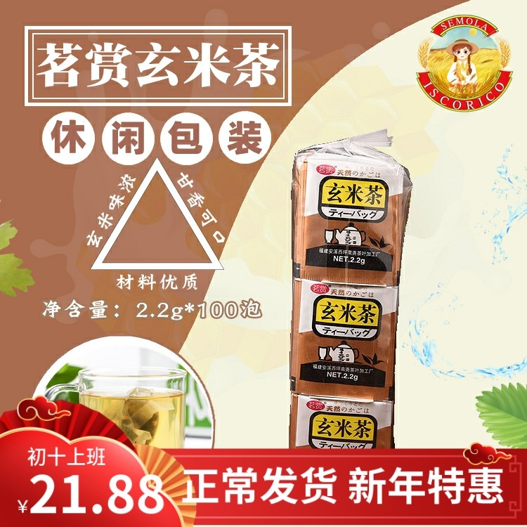 Mei Yuan Tea Tin Paper 2 2g*100 Bubble Bag Japanese Bag Bubble Tea Sushi Shop for the occult tea