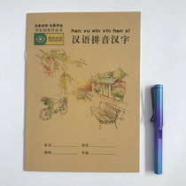 Eye protection Paper 16 open Word Book large primary and secondary school students 16K Chinese pinyin book Kraft paper exercise book wholesale