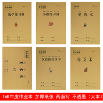 Asia-Pacific 16K Kraft Paper Workbook Small Letter Composition English Language Art Algebra Chinese Pinyin Chinese Characters