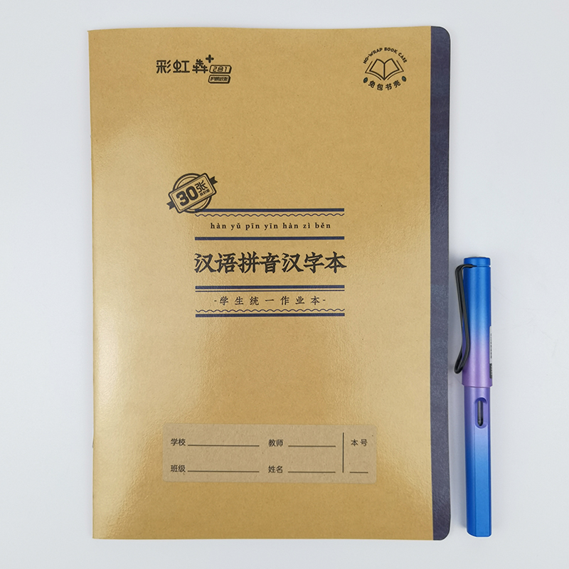 Asia-Pacific Hunting Rainbow Bull Two-in-one 16K Bull Leather Homework Ben Great Chinese Pinyin Chinese Characters Essay English Benn