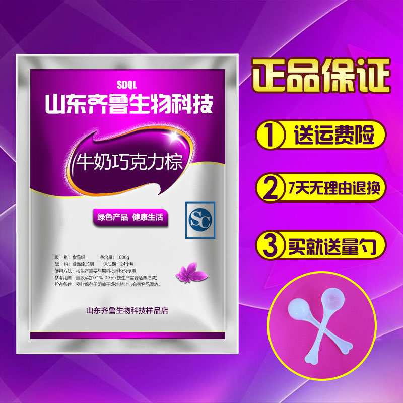 食品级巧克力棕 食用棕色素 烘焙饮料糕点面点鱼饵等食品着色剂