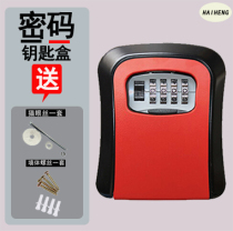 Password key box password lock decoration key password box anti-theft punch-free cat eye home box lock box