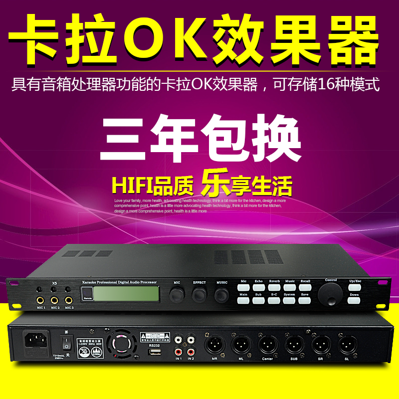 Danbang X5 microphone reverberation and troubleshooting called microphone audio processor equilibrium karaoke front effect