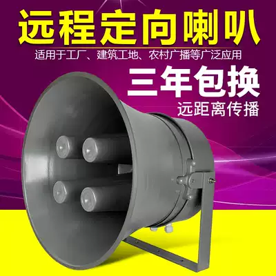 200-800w remote directional tweeter horn speaker township rural factory army public broadcasting speaker audio