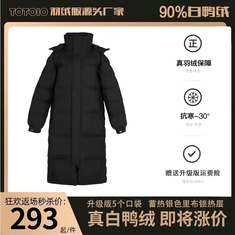 2025 New Winter Chinese Style down Jacket, Unisex, Black, Extra Long, Ankle-Length, Over-The-Knee, Thickened, Plus Size