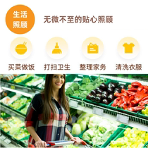 All-round nanny childcare cooking and housework taking care of children early education guidance taking care of the elderly living at home during the day shift