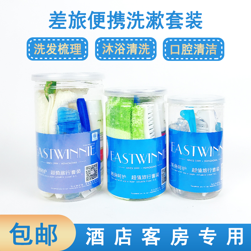 Hotel Travel Wash Suits POP CAN TRAVEL WASH CUP WASH CUP SHAMPOO WATER BODY BATH LOTION GIFT TRAVEL AGENCY ONE-OFF