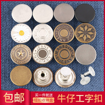 Jeans Jeans Button BUTTON METAL BUTTON DENIM JACKET PANTS WORK WORDS BUTTON CLOTHING LEATHER ROUND BUTTON NAIL