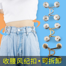 Denim Broadlegged Pants Cashiers Free of stitches Nails Detachable Pants Hook Wind Disciplinary Button Small Daisy Pants Waist Big Change Little Button