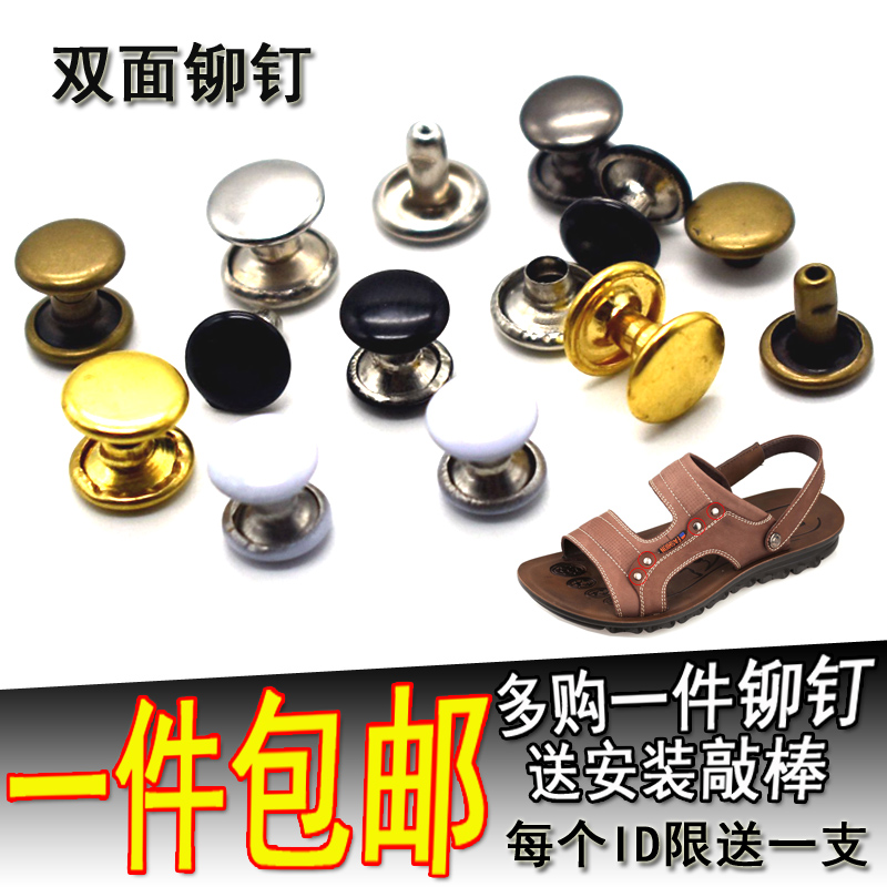 Boutique buckle metal pure copper beach sandals leather bag belt leather boots connection fixed buckle garden twist rivet bubble nail