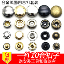 Metal button round curved snap button snap button snap button snap button snap button tool set hidden button button