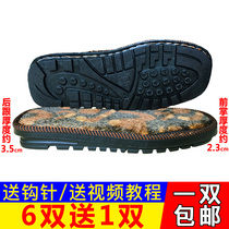 Tengxin wool sole wear-resistant PVC military boots bottom hook slippers cotton sole EVA non-slip wear-resistant bottom