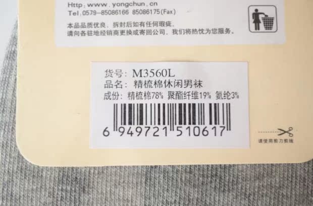 Tất nam mùa đông vớ chải cotton cotton ấm vớ dày cotton giản dị vớ cotton sợi tre khử mùi vớ vớ nam khử mùi chống trượt