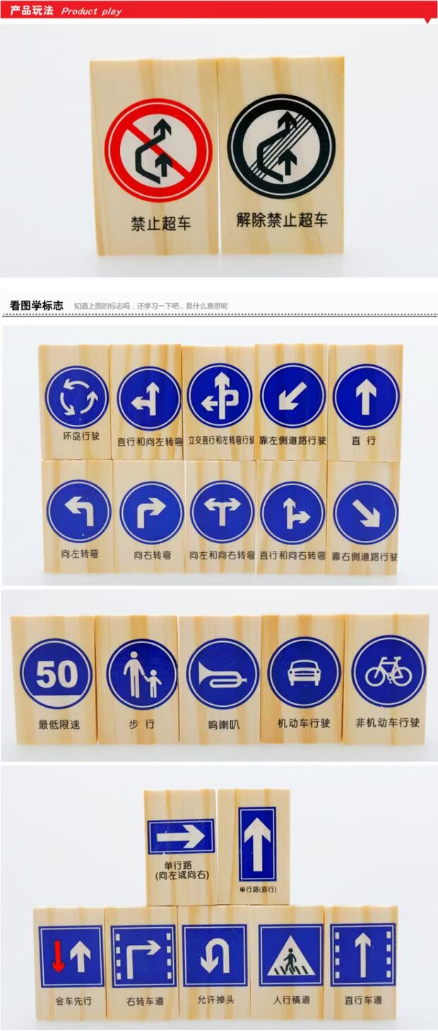 Trẻ em kiến ​​thức giao thông logo an toàn giao thông domino câu đố xây dựng sức mạnh đồ chơi bằng gỗ 3-5-6-7 tuổi - Khối xây dựng đồ chơi cho bé gái