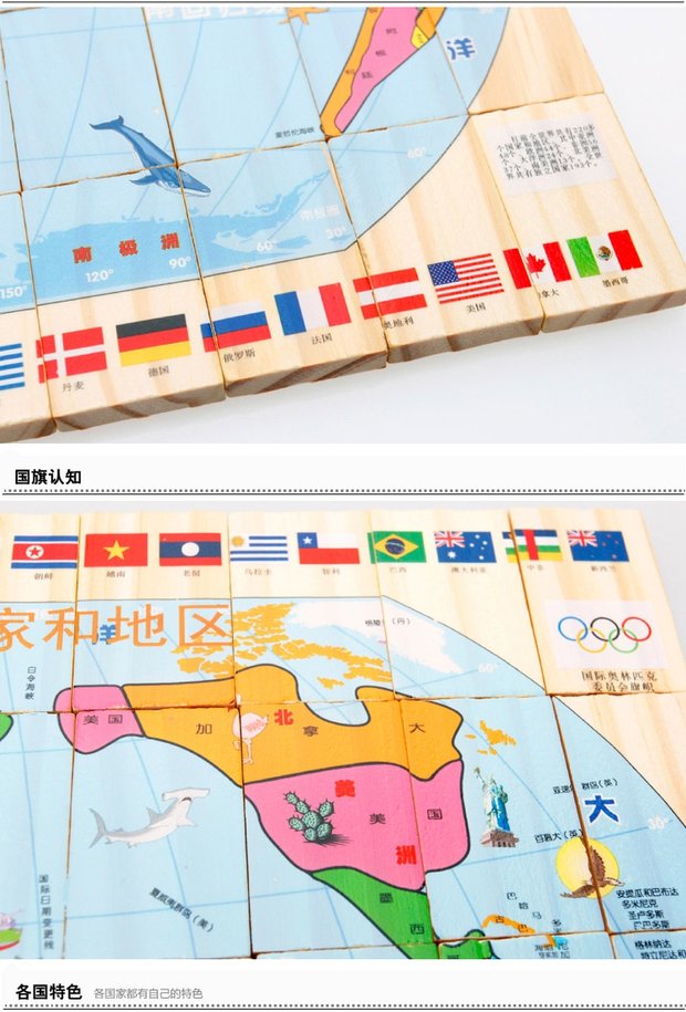 Đánh dấu và biết Trung Quốc Bản đồ Thế giới Câu đố Trò chơi Dominoes Trẻ em Câu đố Học tập sớm Nhận thức khối xây dựng Đồ chơi - Khối xây dựng chơi rút gỗ
