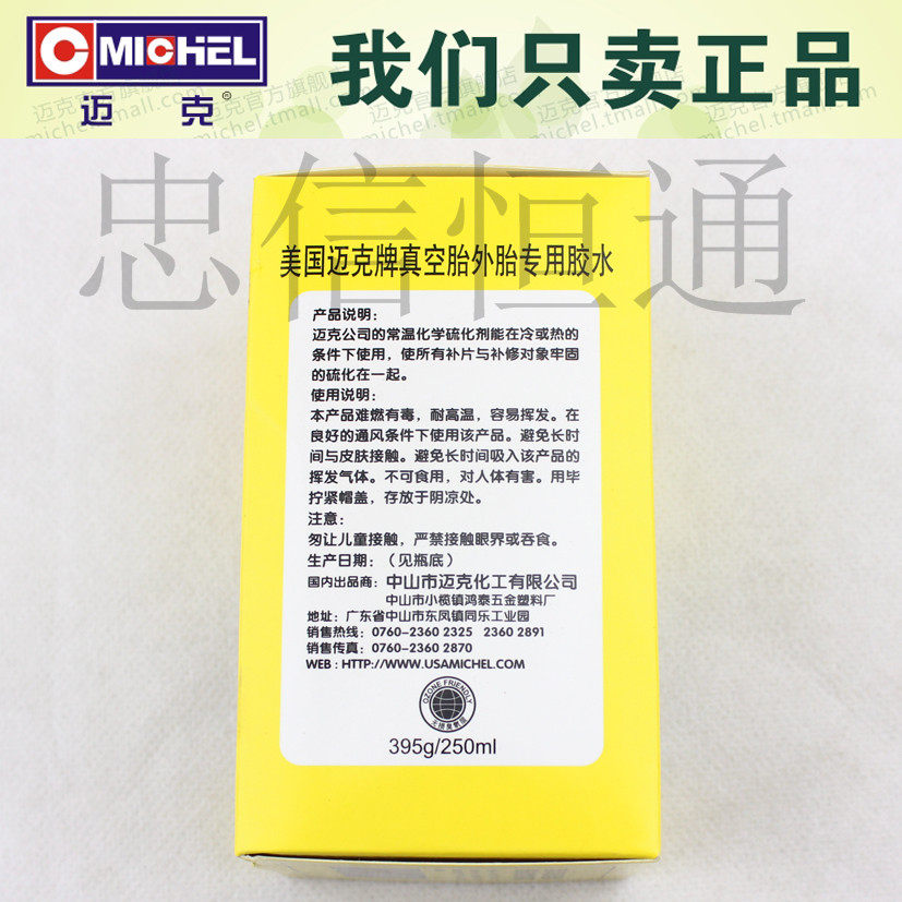 Kit de réparation vélo MAIKE - Ref 2314234 Image 50