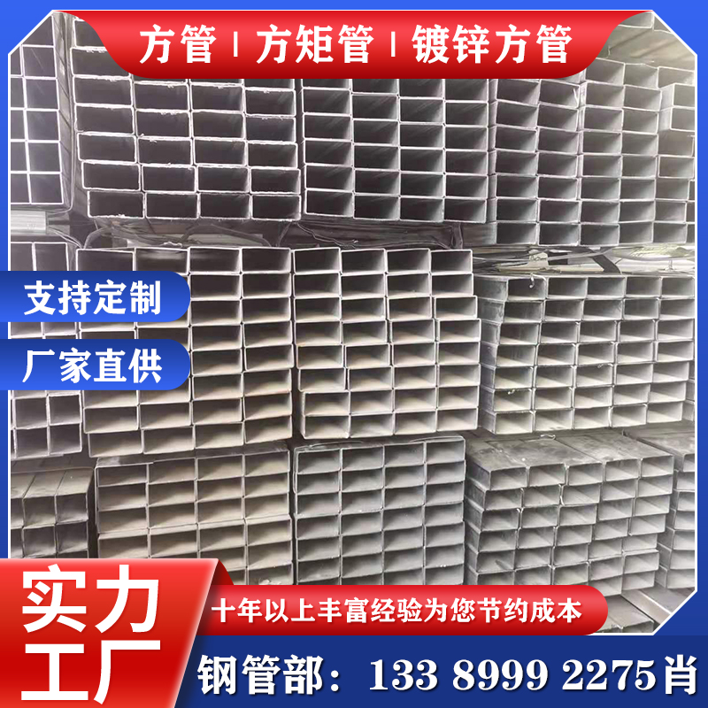 Manufacturer Tianjin Daqiuzhuang square tube square rectangular tube hot and cold galvanized square pass square steel hollow square tube