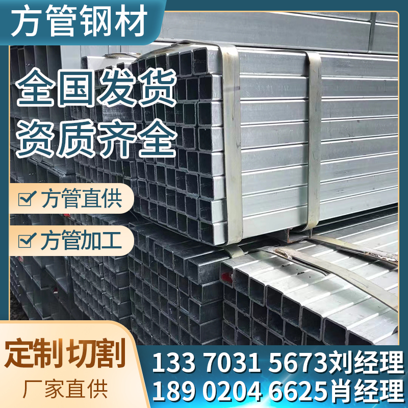 Galvanized square tube steel 6 meters flat square steel profile 40*60 square rectangular tube rectangular tube 100*100 building materials wholesale