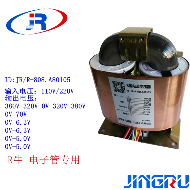 The new iron core audio transformer for the amplifier special R - cattle 650W new oxygen - free copper wire