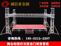 Aluminum alloy truss large lighting truss frame outdoor wedding performance stage shelf space frame truss
