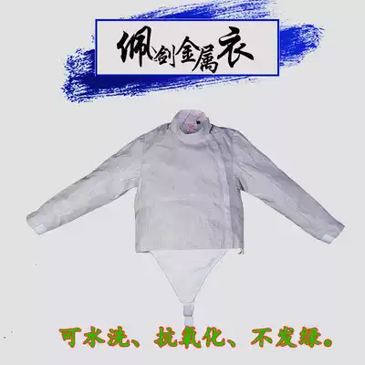 Fencing metal clothing Adult children's sabre metal clothing competition electric clothing can participate in the competition promotion