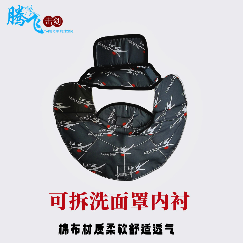 Fencing mask lined with removable wash helmet liner cotton fabric material soft and comfortable and durable can be washed repeatedly-Taobao