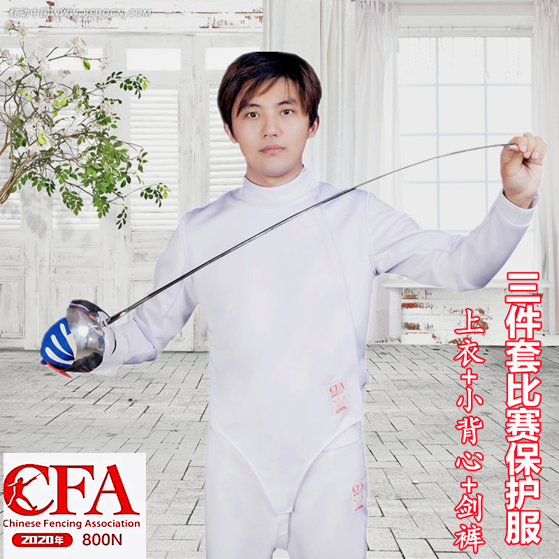 Fencing suit 800N new regulations CFA certified adult children three-piece fencing competition protection clothing promotion