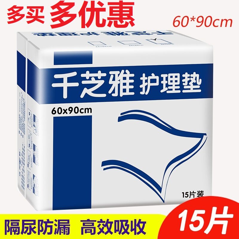 one thousand Sesame Care Pad Adult Anti-Urine Mat 60x90cm Disposable Mattress 15 sheet Fitted Maternity Bedding Linen