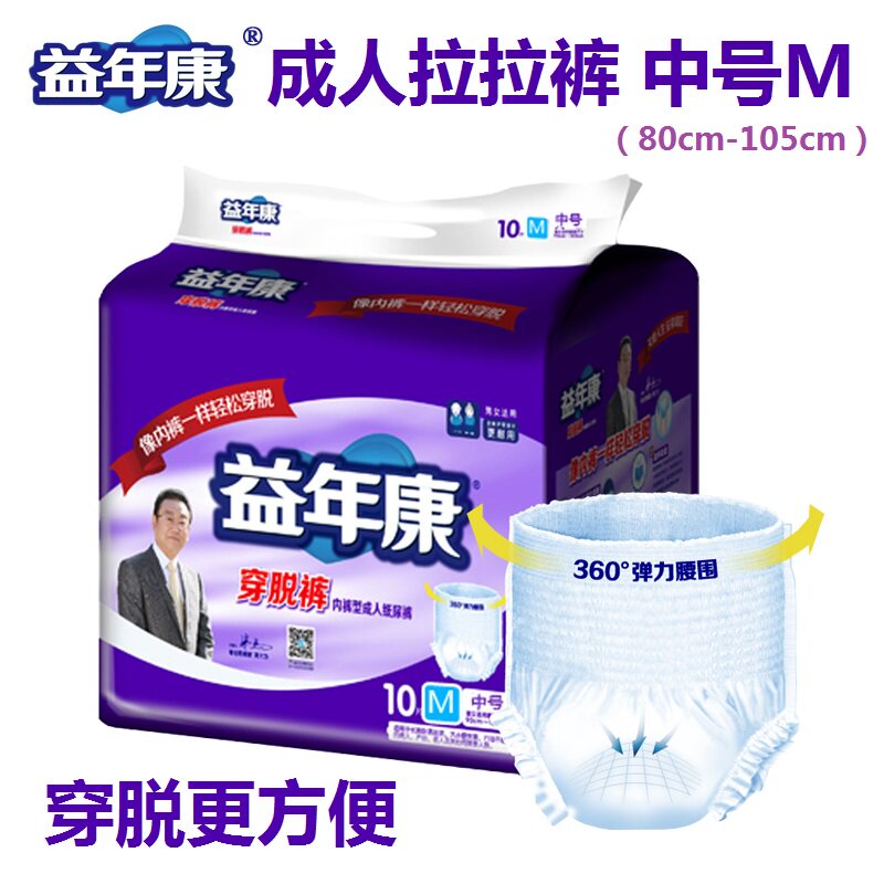 Yi Niankang adult pull-up pants unisex underwear type diapers elderly incontinence wear and take off diapers medium M