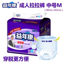 Preyyear Conn Adult Lesbian Pants Men and women General underwear Type of paper diaper Senile Incontinence Wear Diuretic Not Wet Midsize M
