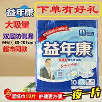 Preyyear Conga Strong Type Adult Paper Diaper Small Size Seniors Urine not wet night with double layer anti-side leakage special price M