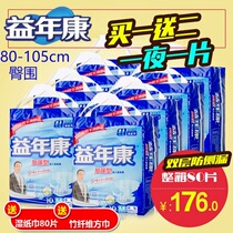 Yienyasu Adult Paper Diaper Diaper not wet Elderly small size m Enhanced night with whole box of 80 pieces