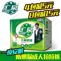 Huiquan Adult Lesbian Pants Older men and women Diaper Diaper type Paper diaper Large number L to wear Pants Comfort