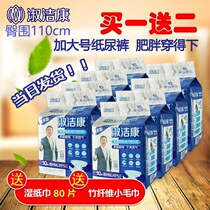 Ladies Conga Large Number of Adult Paper Diaper Old Urine not wet Paralysed Patient Obesity Care Diaper XL Number 80 sheet