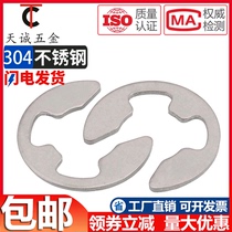 Stainless steel 304 open retaining ring E-type circlip M-1 5-2-3-3 5-4-5-6-7-8-9-10-15