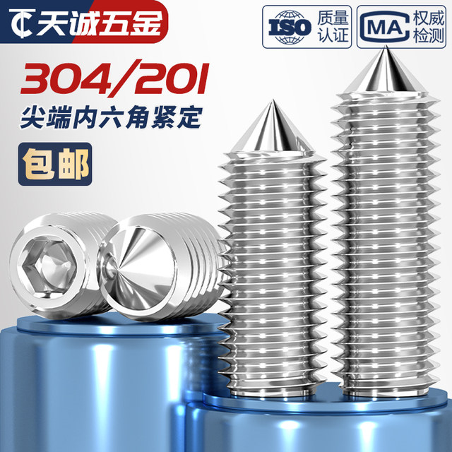 304/201 ສະແຕນເລດປາຍຊຸດ screw machine meter tip headless hexagon socket screw M3M4M5M6