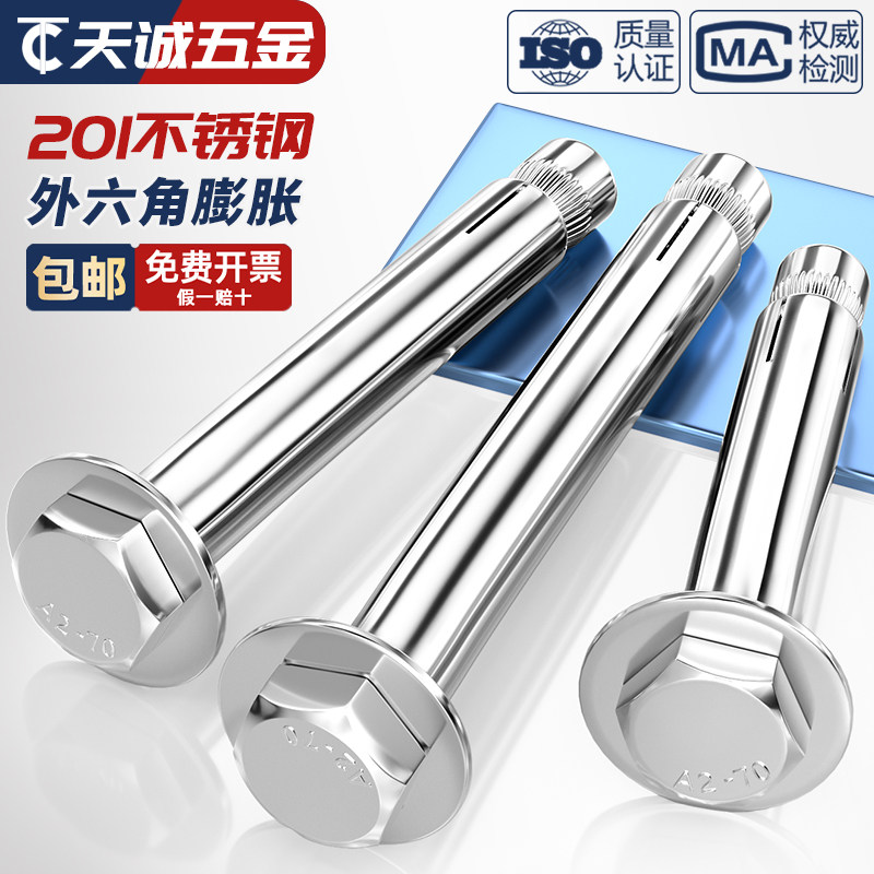 201 不锈钢内置式膨胀螺丝外六角内膨胀螺栓内爆m6m8m10m12*70mm