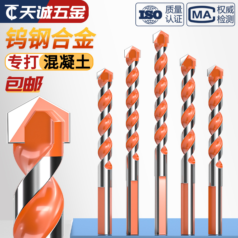 Tile Drill Bit Punching Alloy Barking Drill Triangle Concrete Glass Cement Electric Drill Mighty Multifunction Drill Wall-Taobao