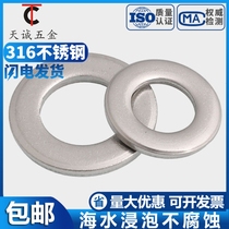316 stainless steel flat gasket washer Huasuji medium GB97M5M6M8M10M12M14M16M20M24-M30